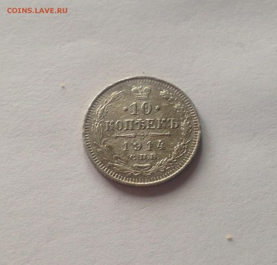 20 копеек 1906г.+бонус , до 22.02.17г. - 1014