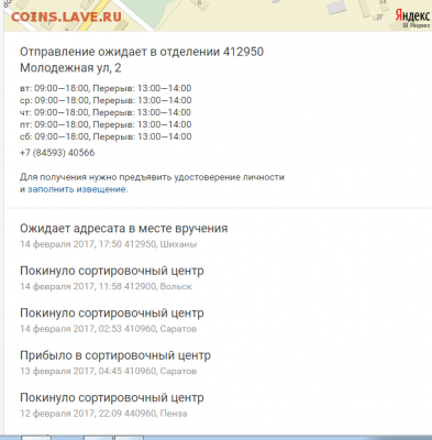 Обвинение от Sopo4ka в подмене вложения. - Почта