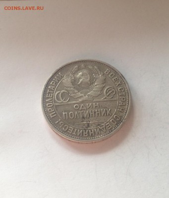 50 копеек 1925г. , до 22.02.17г - 5025-2