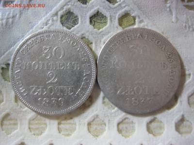 Re: 30 копеек 2 злотых 1839г. - IMG_2222.JPG