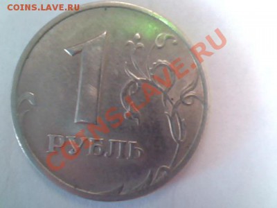 1 рубль 2005 года С-п шт. Б? - Picture 14