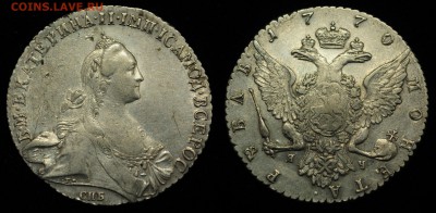 1 рубль 1770г. СПБ ЯЧ - 1руб1770_1_1