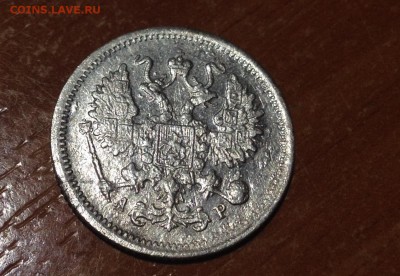 10 копеек 1903 АР хорошая - image