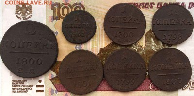 Монеты Павла I - 7 шт. - IMG_5181.JPG