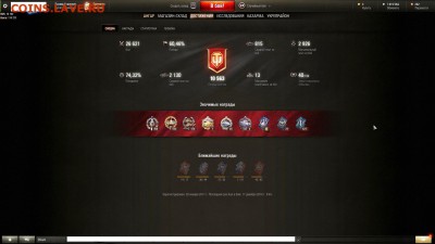 Кто играет в World of tank? - shot_110