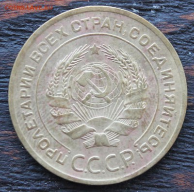 5 копеек 1928 до 19.02 - IMG_1760.JPG