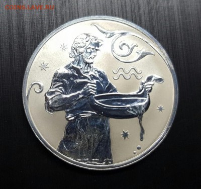 2 рубля 2005 год. Водолей. до 21.02. - 20170216_103434
