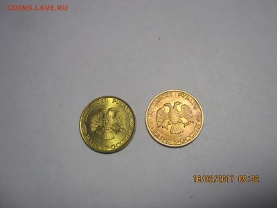 помогите оценить 50руб 93год ммд немагнитые - IMG_1320.JPG