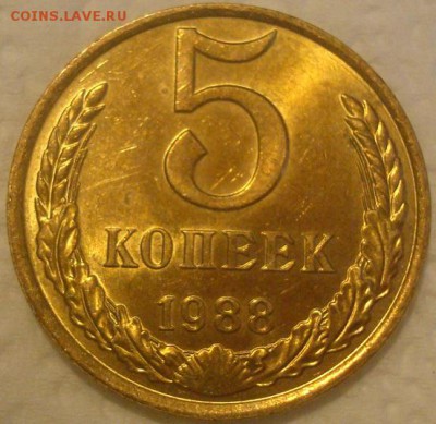 5коп. 1988. Мешковая. До 18.02.17. 22-00 Мск. - DSC01782.JPG