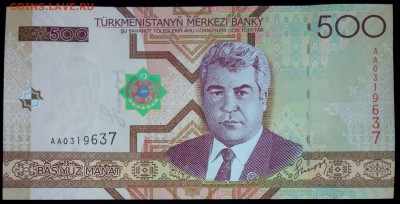 Туркменистан 500 манат 2005 unc до 20.02.17. 22:00 мск - Туркменистан 500 Манат 2005-2