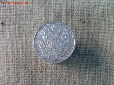 20 копеек.1888г.СПб АГ до 18.02.2017г.до 22-00 - IMG_20170216_095320