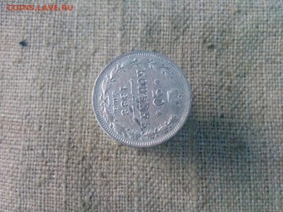 20 копеек.1888г.СПб АГ до 18.02.2017г.до 22-00 - IMG_20170216_095250