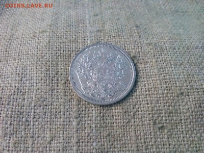20 копеек.1888г.СПб АГ до 18.02.2017г.до 22-00 - IMG_20170216_095121