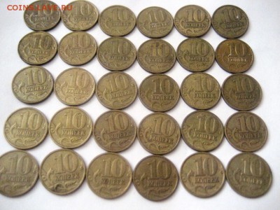 10 копеек 1998 М-30 монет - IMG_7273.JPG