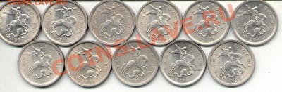 1 копейка 1997-2007 сп до 29.01.2011 22.00 по Москве - подборка.JPG