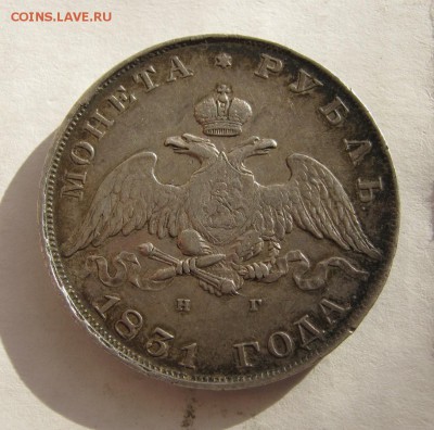 Рубль 1831г. "2" ОТКРЫТАЯ ~ Отличная! ~ 16 февраля~в 22:00~ - IMG_9610.JPG