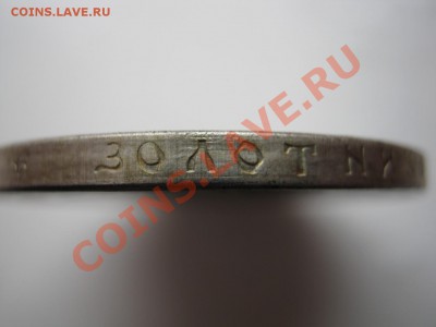 Подленность рубля 1888г. - 0.3