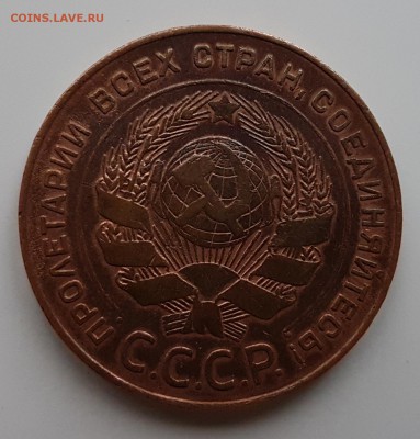 5 копеек 1924 года - аверс 2