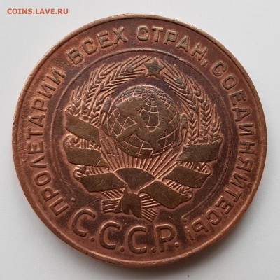 5 копеек 1924 года - аверс 4