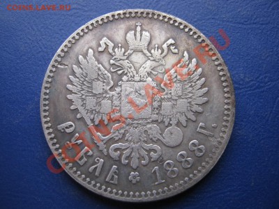 Подленность рубля 1888г. - 0.2