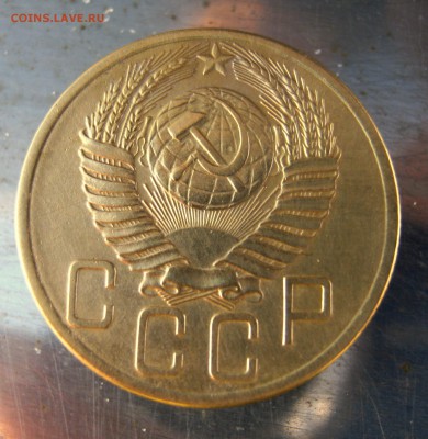 5 копеек 1953 год. до2.12 в 22-00 - IMG_7394.JPG