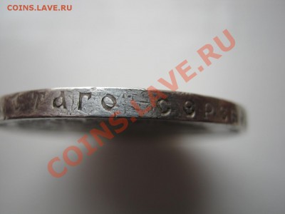 Подленность рубля 1902г. - 0.6