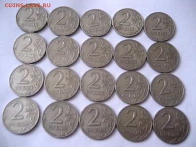 2 рубля 1999 спмд -20 монет - IMG_7275.JPG