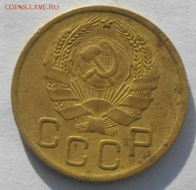 3копейки 1935год н.до 22.02.17.в 22.00мск - IMGP9485.JPG