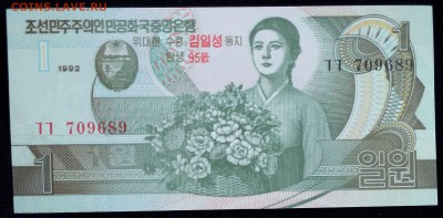 Северная Корея 1 вона 1992 (2007) юбилейная unc до 20.02.17. - Северная Корея 1 вона 1992 (2007) юбилейная-2