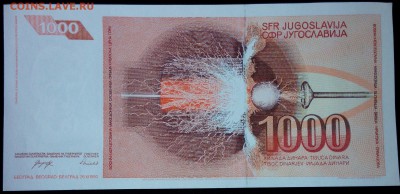Югославия 1000 динар 1990 unc до 20.02.17. 22:00 мск - Югославия 1000 динар 1990-1