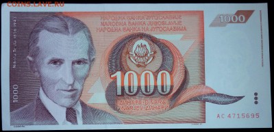 Югославия 1000 динар 1990 unc до 20.02.17. 22:00 мск - Югославия 1000 динар 1990-2