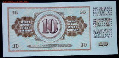 Югославия 10 динар 1968 unc до 20.02.17. 22:00 мск - Югославия 10 динар 1968-1