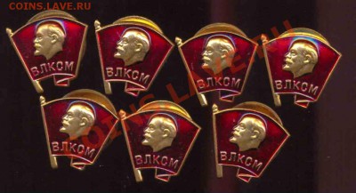 ВЛКСМ-СССР-Тяжёлый-Эмаль-Винт - влксм