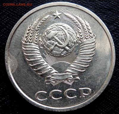 20 копеек 1990 года - P2160206.JPG