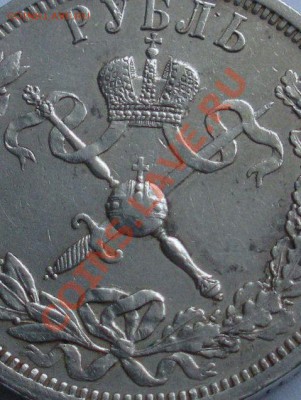 Рубль 1896 (Коронован в Москве) оценка. - 111