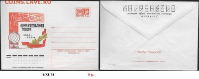 ХМК 1974. Учительская газета. - ХМК 1974. Учительская газета