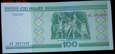 Беларусь 100 рублей 2000 года (мод. 2011) unc до 20.02.17. 2 - Беларусь 100 рублей 2000 (2011)-1