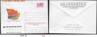 ХМК 1976. Слава Октябрю! - ХМК 1976. Слава Октябрю!