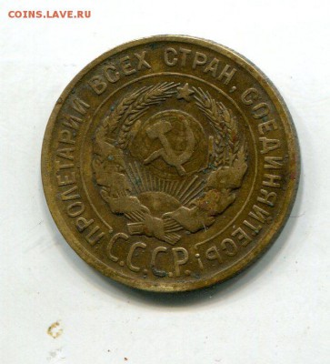 3 копейки 1930, перепутка, буквы вытянутые, оценка - img820