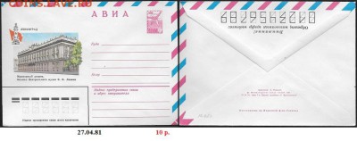 ХМК 1981. Ленинград. Мраморный дворец - ХМК 1981. Мраморный дворец