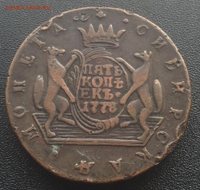 5 копеек 1778 года Сибирская - image