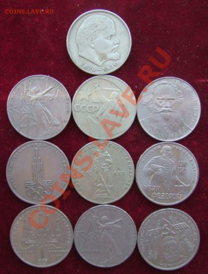 10 СОВЕТСКИХ ЮБИЛЕЙНЫХ.РУБЛЕЙ--С РУБЛЯ! ДО 30 ЯНВ.21-00 МСК - юб-1