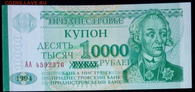 Приднестровье 10000 рублей 1996 (надп.  на 1 рубле 1994) unc - Приднестровье 10000 рублей 1996 (надпечатка  на 1 рубле 1994)-2
