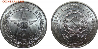 50 Копеек 1921, 22 ПЛ - 50 Копеек 1921 А.Г.