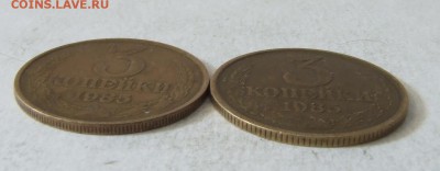 3 копейки 1985, гуртовое рифление чаще стандартного, оценка - DSCF3021.JPG