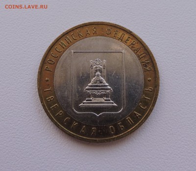 10 рублей Бим  1.2Б ? - DSCN3847.JPG