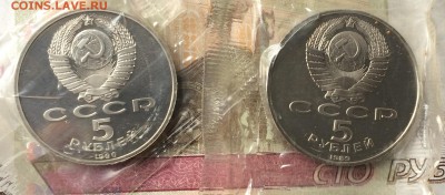 5 рублей Регистан,Успенский Собор оба пруф до 20.02.17 - IMG_3165.JPG
