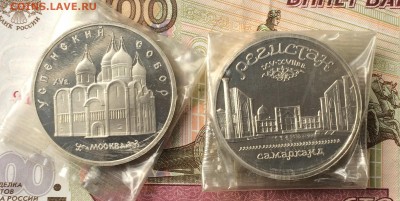 5 рублей Регистан,Успенский Собор оба пруф до 20.02.17 - IMG_3164.JPG