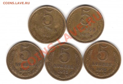 5 коп 1961г - Изображение 275