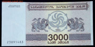 Грузия 3000 купонов 1994 unc до 20.02.17. 22:00 мск - Грузия 3000 купонов 1994-2